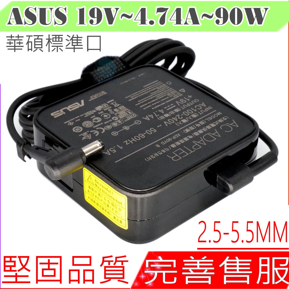 ASUS 90W 變壓器 華碩 19V 4.74A S501 S501A S505 S505CB S40 S46