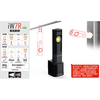 德國 LED LENSER iW7R專業可掛充電式磁吸工作燈(600流明)