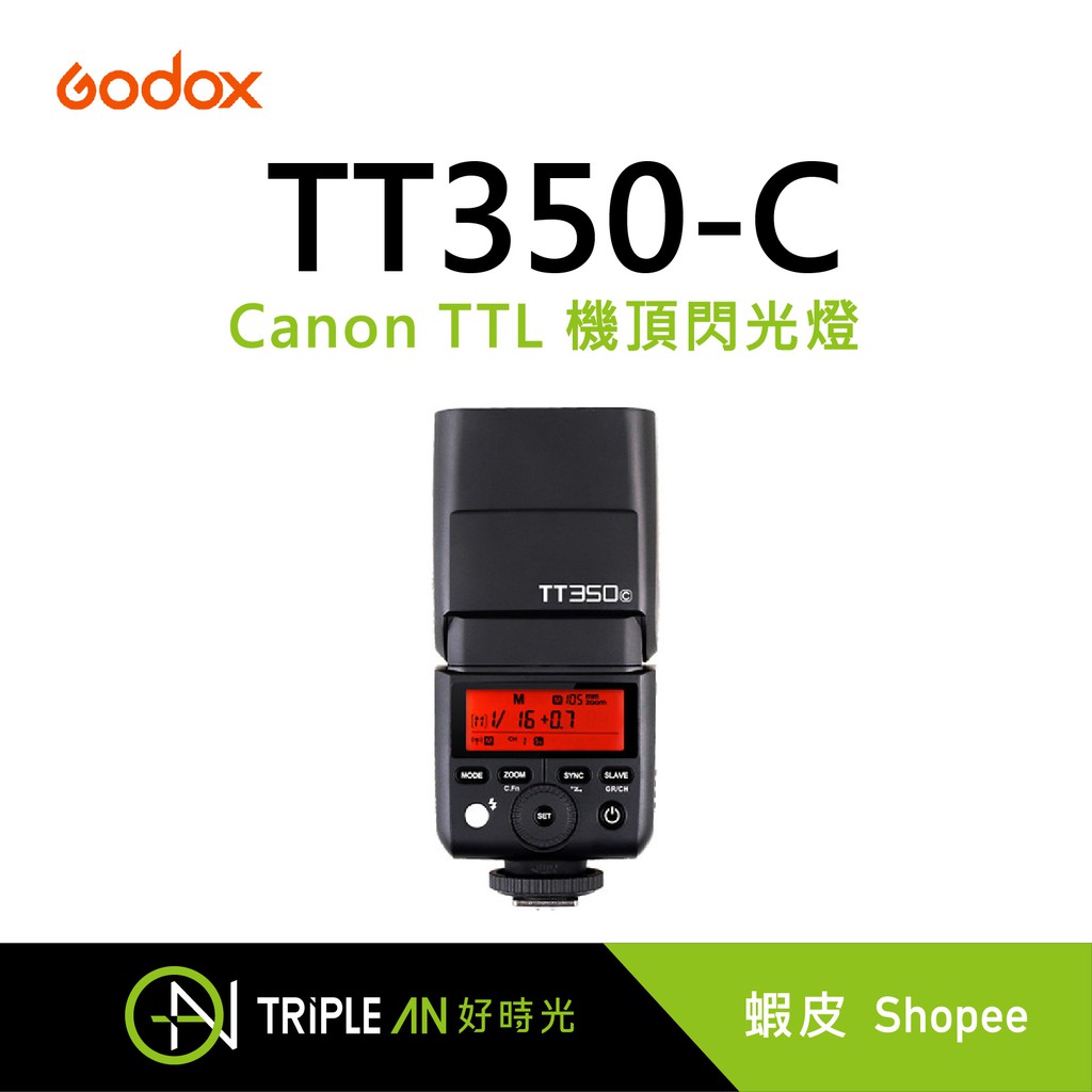 Godox 神牛 TT350-C Canon TTL 機頂閃光燈【Triple An】