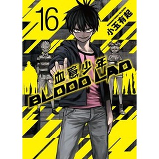 Blood Lad 血意少年01 18完 小玉有起角川書店漫畫 蝦皮購物