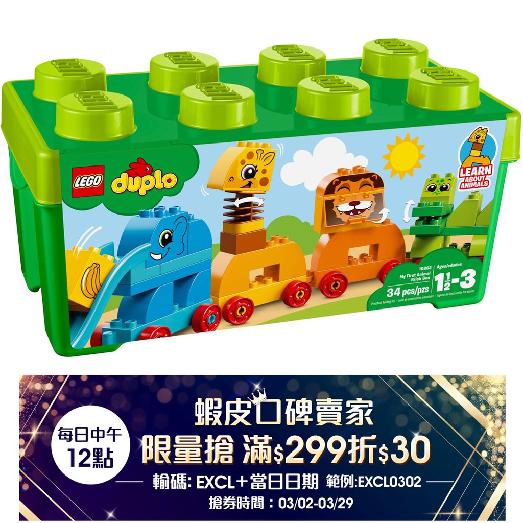 10863 duplo