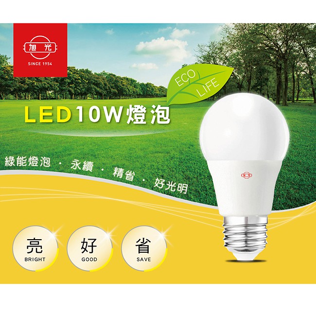 旭光 LED 全電壓燈泡 10W 白/黃光