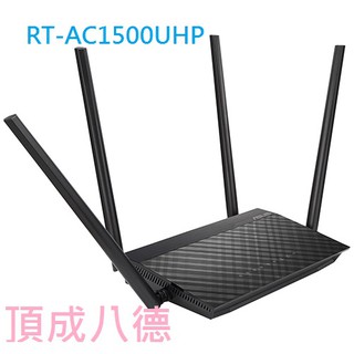 ASUS 華碩 RT-AC1500UHP 雙頻無線路由器 1500UHP 非 AC1300UHP