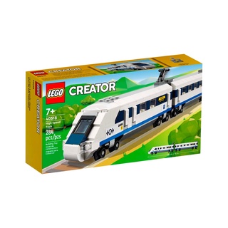 [飛米樂高積木磚賣店] LEGO 40518 Creator Expert 高速列車