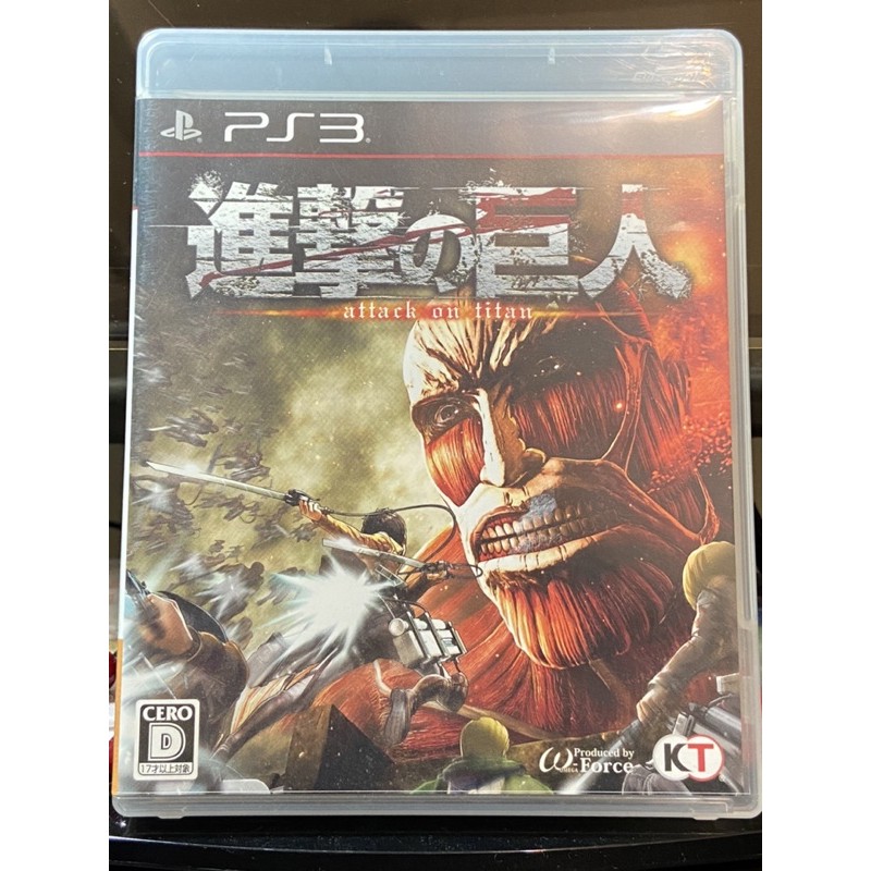 （PS3遊戲）進擊的巨人