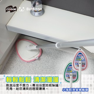 抗菌加工日本山崎小海豹浴室地板刷日本浴室地板清潔刷(三角地板刷)浴室地板的細菌也能清除乾淨防霉抑菌地板刷