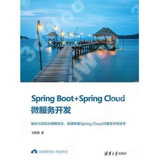 9787302567202【3dWoo大學簡體清華大學】Spring Boot+Spring Cloud微服務開發