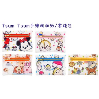 TSUM TSUM 手繪風零錢包 面紙包 衛生紙包 紙巾包 米奇 米妮 維尼 奇奇 蒂蒂 愛麗絲 動物方程式