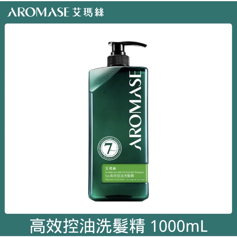 （限量送艾瑪絲洗髮精） AROMASE 艾瑪絲 高效控油洗髮精 1000mL