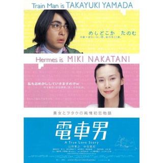電車男 優惠推薦 22年10月 蝦皮購物台灣