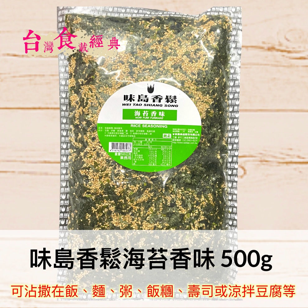 限定価格セール！】 三島食品 海苔香味 500g ふりかけ