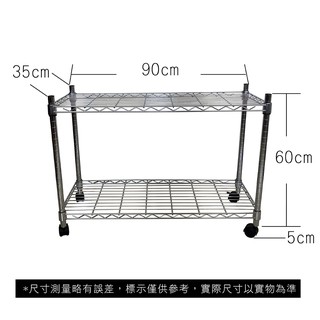 【我塑我形】免運 90 x 35 x 65 cm 移動式萬用鐵力士鍍鉻二層收納架 鐵架 收納架 置物架 鐵力士架 二層架