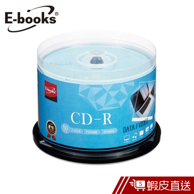 E-books 晶鑽版 52X CD-R 空白光碟片 燒錄片 原廠布丁桶裝  現貨 蝦皮直送