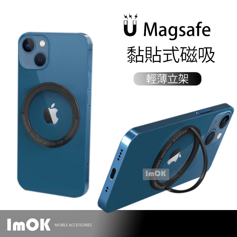 Magsafe 適用 強磁貼片 引磁片  強力引磁圈 引磁 貼片 蘋果安卓通用 磁吸環 磁吸貼片 手機指環扣