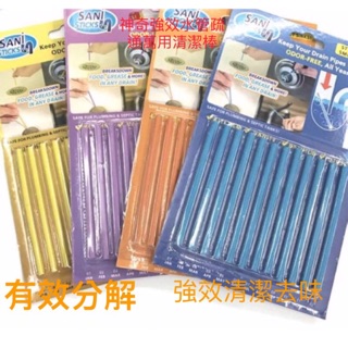 現貨不用等🔆水管疏通萬用清潔棒⭕️詳讀商品說明