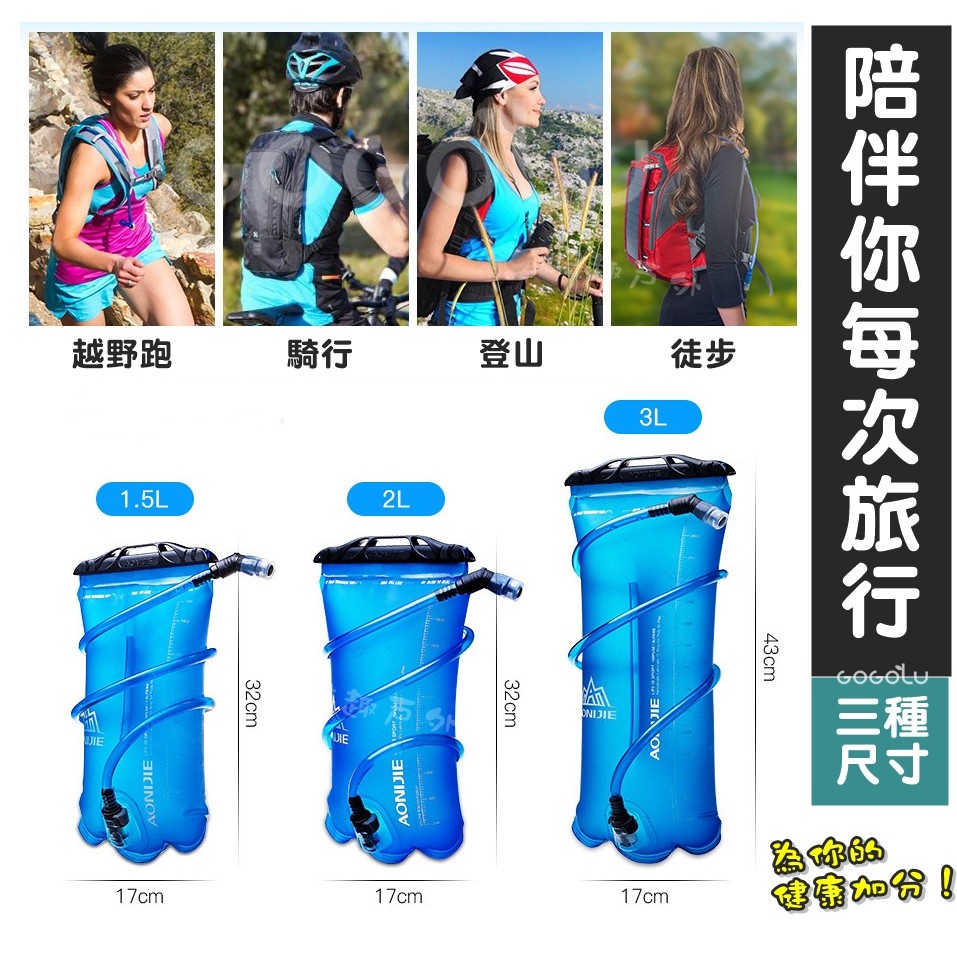 🚲⧔騎趣戶外⧕戶外水袋 路跑補水 登山水袋 越野水袋 運動水袋 便攜式 徒步 跑步 馬拉松 單車 飲水囊 飲水袋BPA