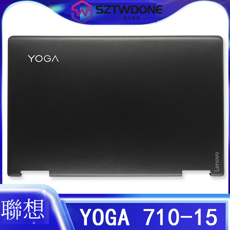 全新 Lenovo/聯想 YOGA 710-15ISK IKB A殼 后蓋 頂蓋 筆記型電腦 外殼