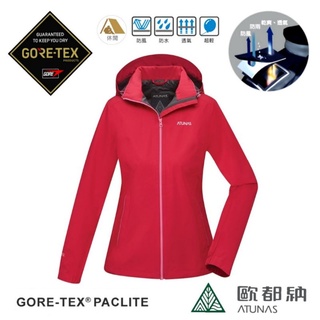 歐都納ATUNAS女款GORE-TEX PACLITE單件式防水外套/風衣外套/機能外套(A1GTCC04W桃紅)