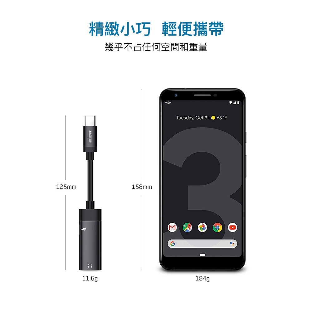 ESR Type-C to 3.5mm 耳機孔 + USB-C 2in1 PD充電轉接線, 灰