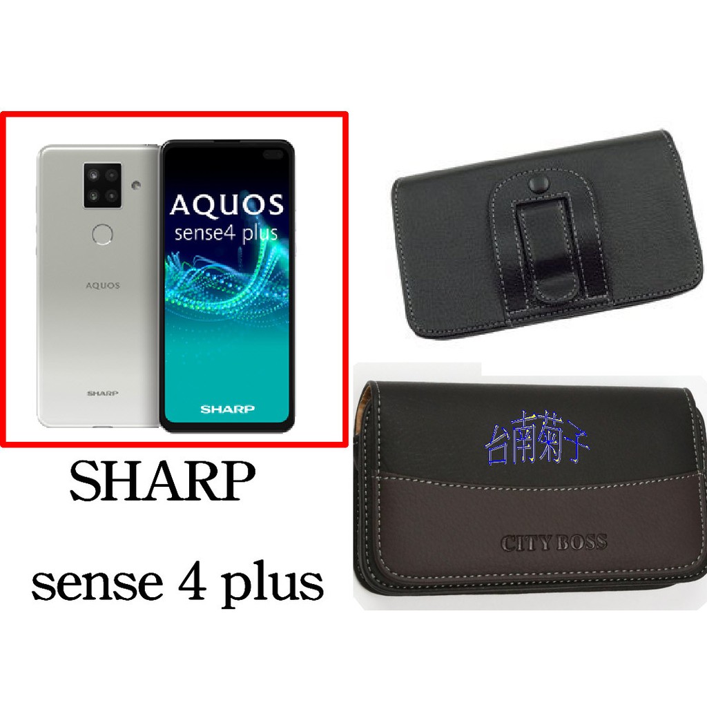 ★【SHARP AQUOS sense4 plus】CITY BOSS時尚 橫式腰掛保護套 橫式皮套
