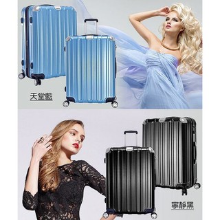 LEAD MING 行李箱 微風輕旅 TAS海關鎖 飛機輪 鋁合金拉桿 可加大容量 20/24/28吋 薇娜