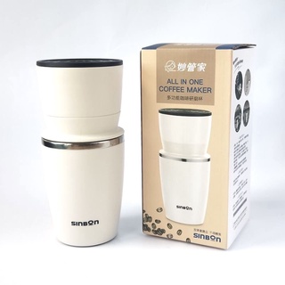 全新 妙管家多功能咖啡研磨杯