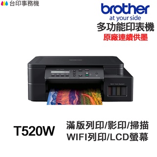 Brother DCP-T520W 多功能印表機 《原廠連續供墨》