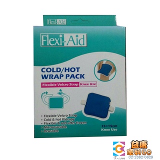 Flexi-Aid 菲德冷熱敷墊 冷熱敷墊 冰敷袋 熱敷袋 腿部/膝部