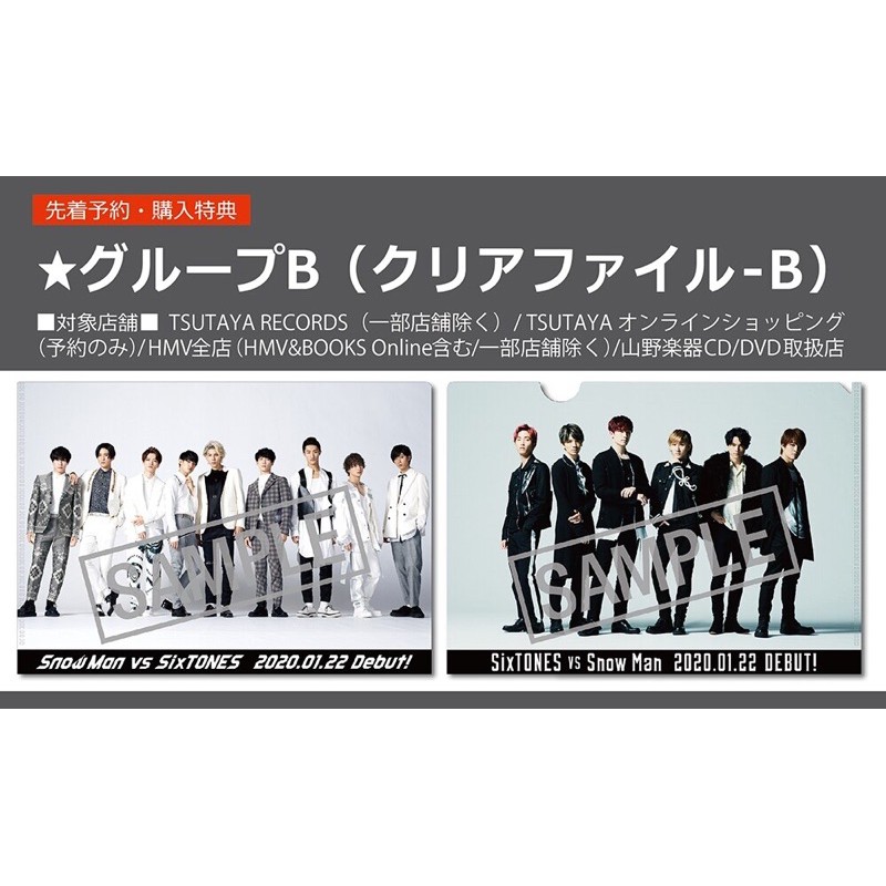 Snow Man 特典的價格推薦 21年6月 比價比個夠biggo