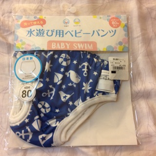 日本製baby swim游泳尿褲、尿布80cm