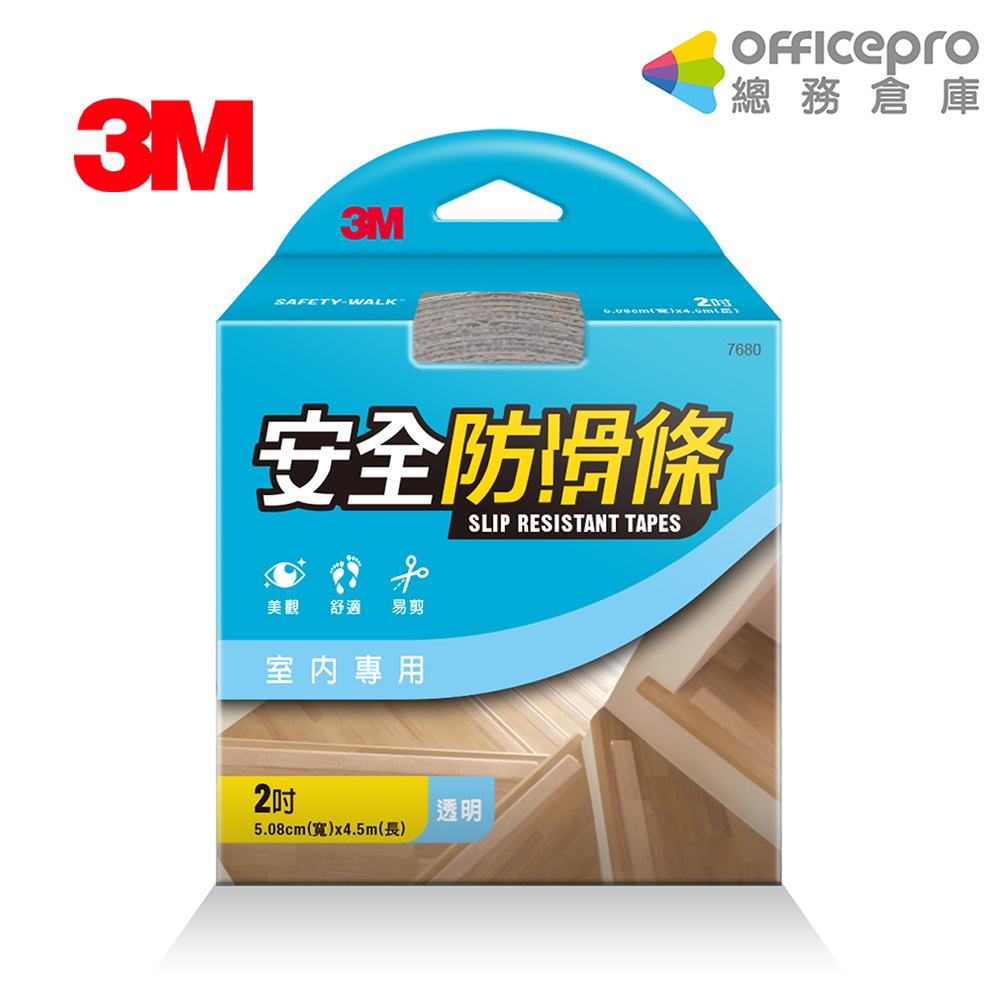 3M 樓地板安全防滑條 室內專用 透明舒適 7680 耐磨顆粒防滑條 樓梯防滑 瓷磚防滑條