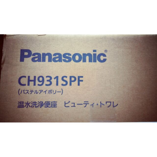 最低價 !!! Panasonic 溫水洗淨免治馬桶 CH931SPF 現貨2台, 台北市 桃園市可以面交...