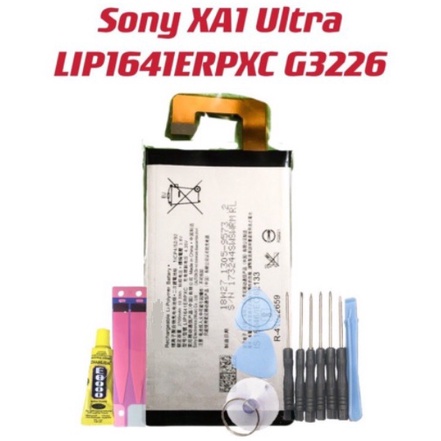 送10件組工具 Sony XA1 Ultra 電池 LIP1641ERPXC G3226 全新 現貨