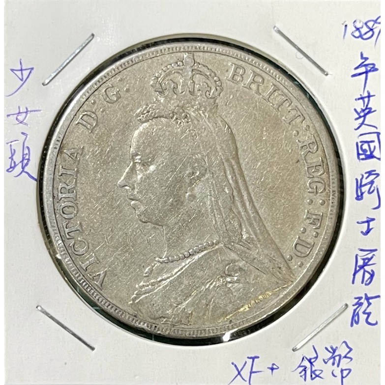 1889年英國少女頭騎士屠龍壹克朗銀幣XF品項