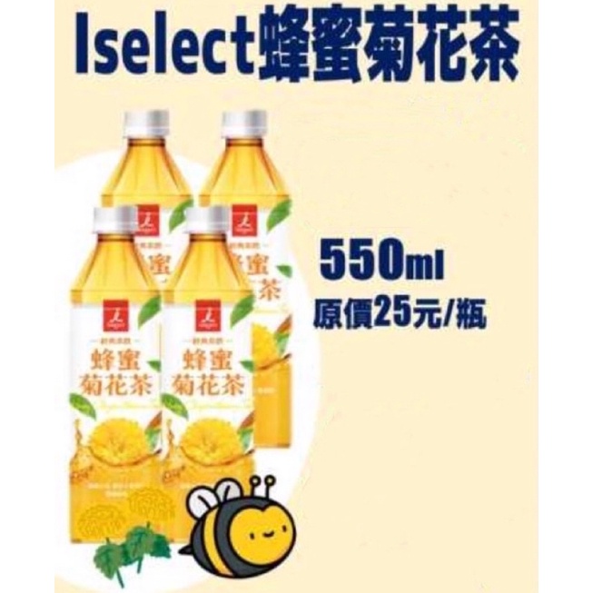 Iselect 蜂蜜菊花茶的價格推薦 - 2026年7月 | 比價比個夠BigGo