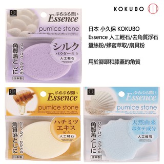 日本 小久保KOKUBO 人工輕石 磨腳石【津妝堂】去角質 磨石