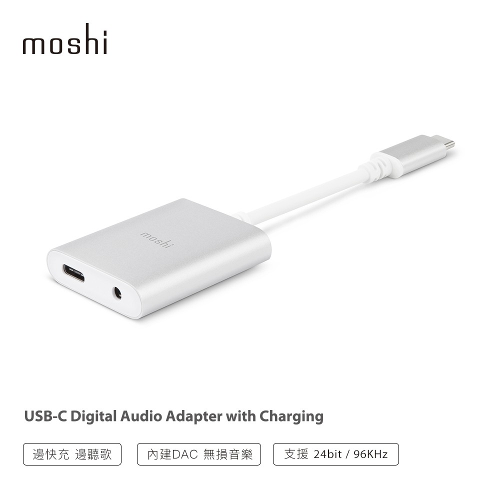 Moshi USB-C 音樂/充電二合一轉接器 iPadPro轉接 快充 PD3.0 Android手機