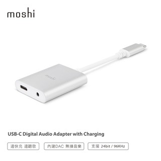 Moshi USB-C 音樂/充電二合一轉接器 iPadPro轉接 快充 PD3.0 Android手機