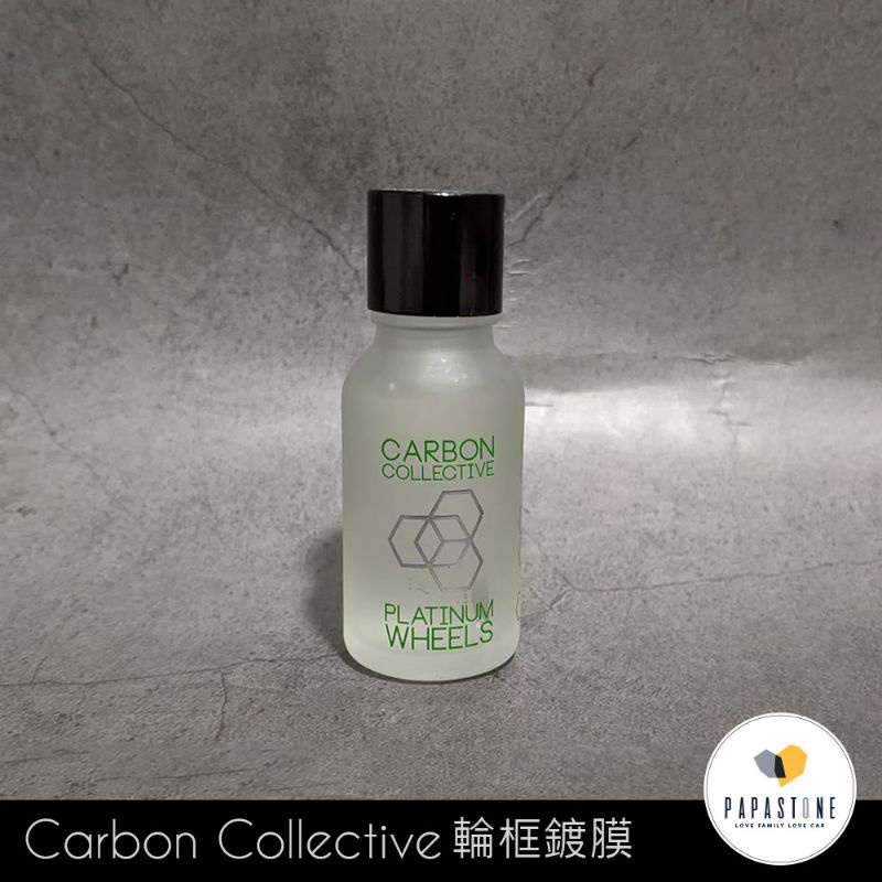 《石頭爸》Carbon Collective Platinum 輪框鍍膜-15ml