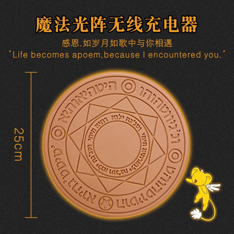 現貨二次元s動漫魔法陣少女百變小櫻創意元兔計劃手機無線充電器包郵 蝦皮購物