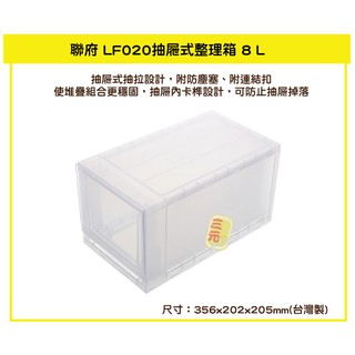 臺灣餐廚 LF020 抽屜式整理箱 抽屜整理箱 辦公室收納箱