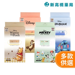 聚泰 Disney聯名系列 醫用成人平面口罩(未滅菌) 10入/盒【新高橋藥局】多款供選／正版授權 成人口罩 平面口罩