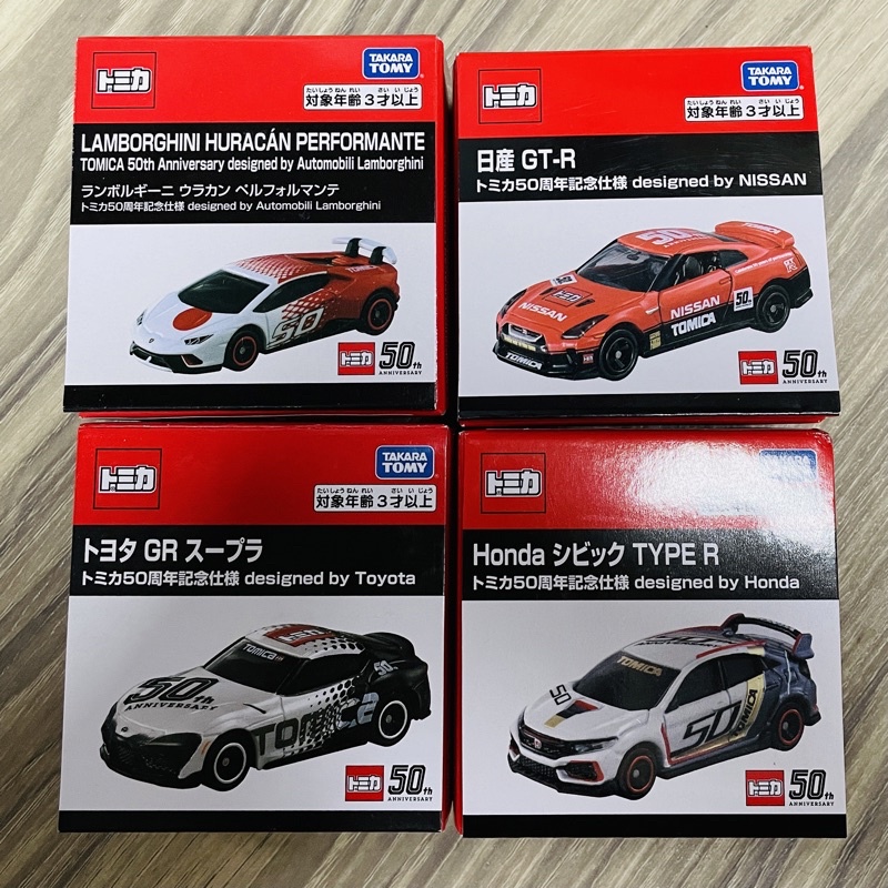 TOMICA 多美小汽車 50週年紀念 Lamborghini藍寶堅尼Huracan Nissan GT-R Honda