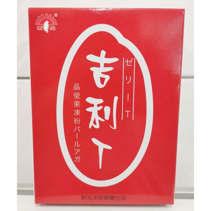吉利T 200g 純素 果凍粉 團購人氣美食伴手禮 素食懷舊零食休閒零嘴食品 熱賣熱門商品 布丁粉 咖啡凍