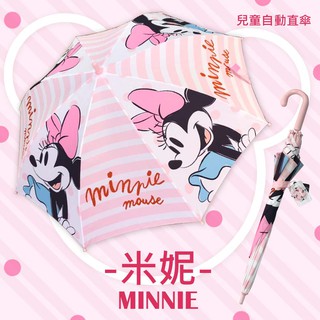 《米妮》MINNIE正版授權！兒童自動直傘