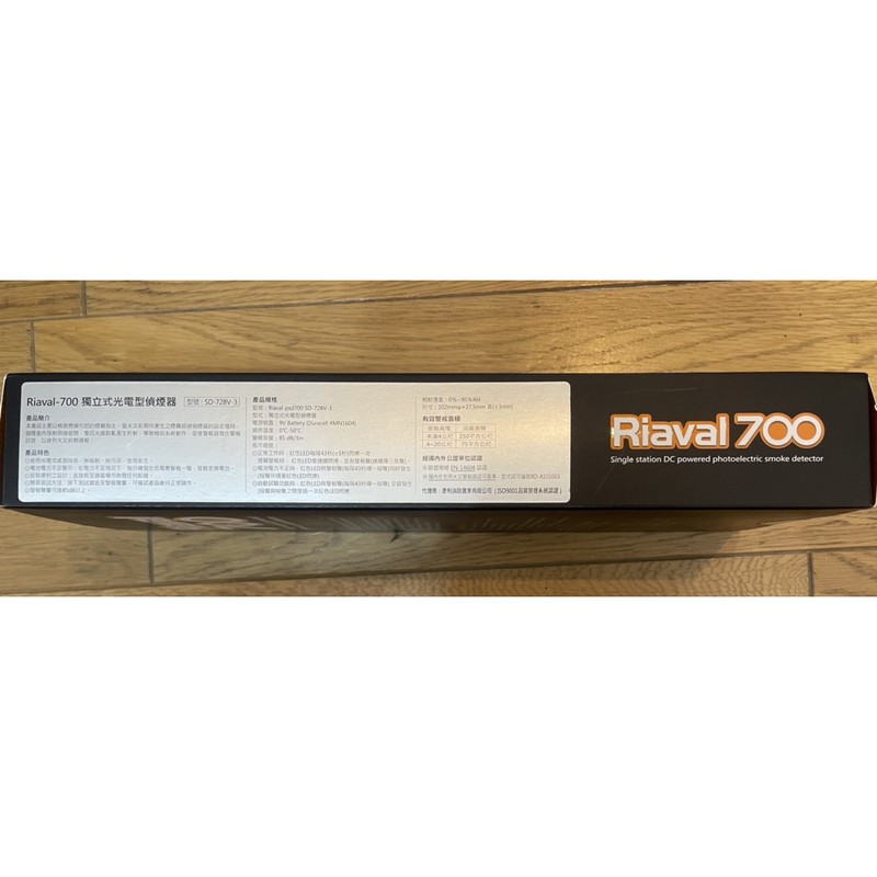 ProductImage銷售消防隊強力推薦的偵煙器!! Riaval-700 獨立式 光電型獨立型 偵煙器 內政部消防署