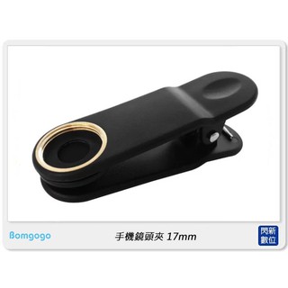 ☆閃新☆Bomgogo Govision 手機鏡頭夾 17mm (AV038,公司貨)