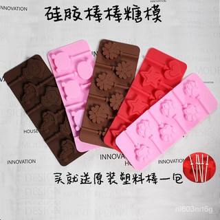 台灣發貨-廚房蛋糕模具-棒棒糖模具-烘焙工具硅膠棒棒糖蛋糕模具硅膠模diy巧克力蛋糕棒棒糖模具卡通多款造型 FE2y