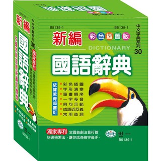 Ma蓁姐姐書店 世一 最新學生辭典 50k B5124 3 蝦皮購物