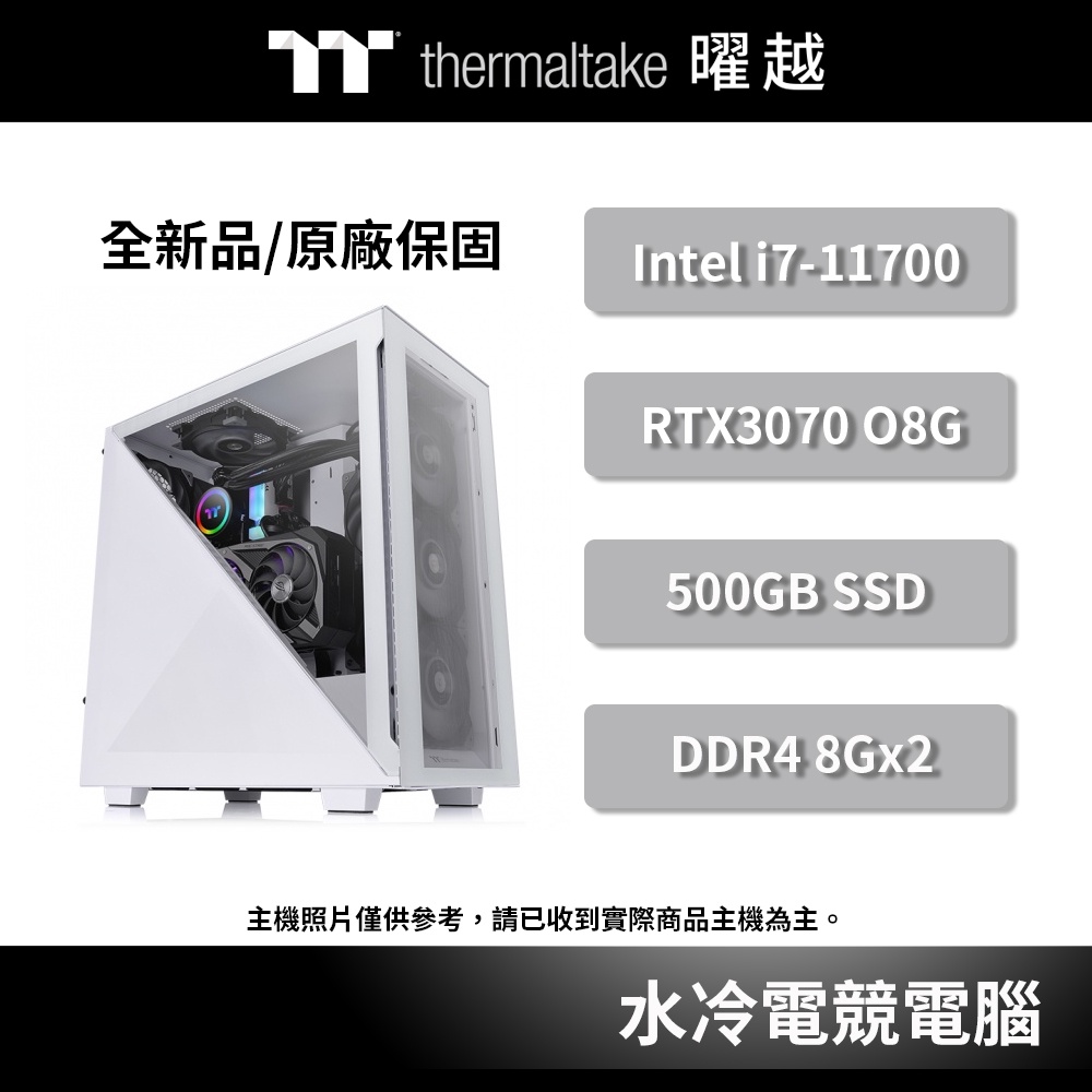 曜越_艾坦Divider 300 TG 一體式 水冷 電競電腦 主機  i7-11700K RTX3070  Z590M